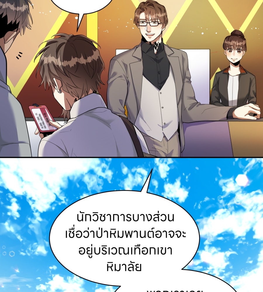 ES Companyบริษัทหิมพานต์ (ไม่) จำกัด - หน้า 56