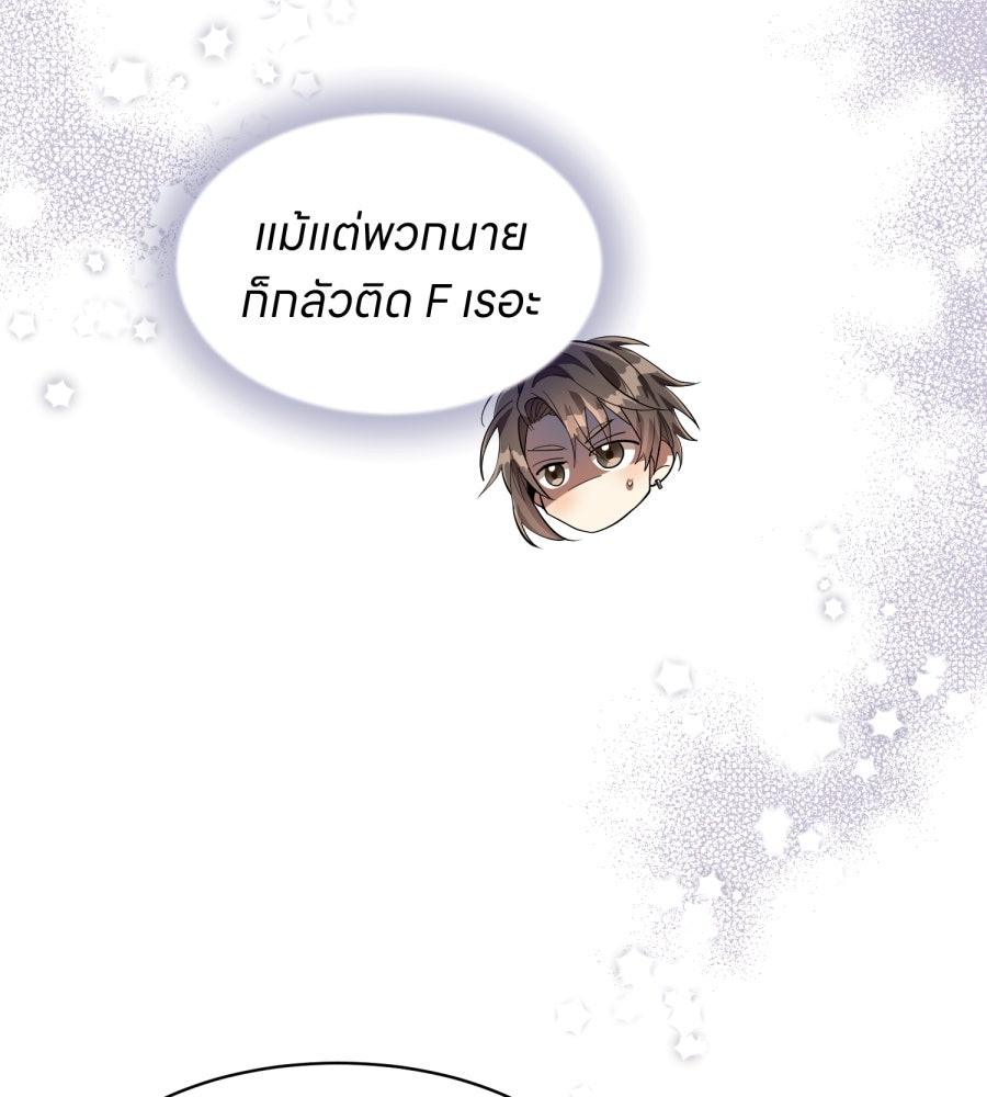 ES Companyบริษัทหิมพานต์ (ไม่) จำกัด - หน้า 59