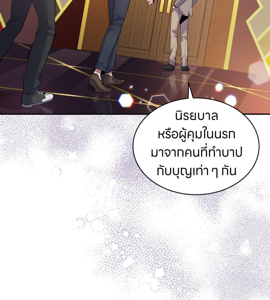 ES Companyบริษัทหิมพานต์ (ไม่) จำกัด - หน้า 61