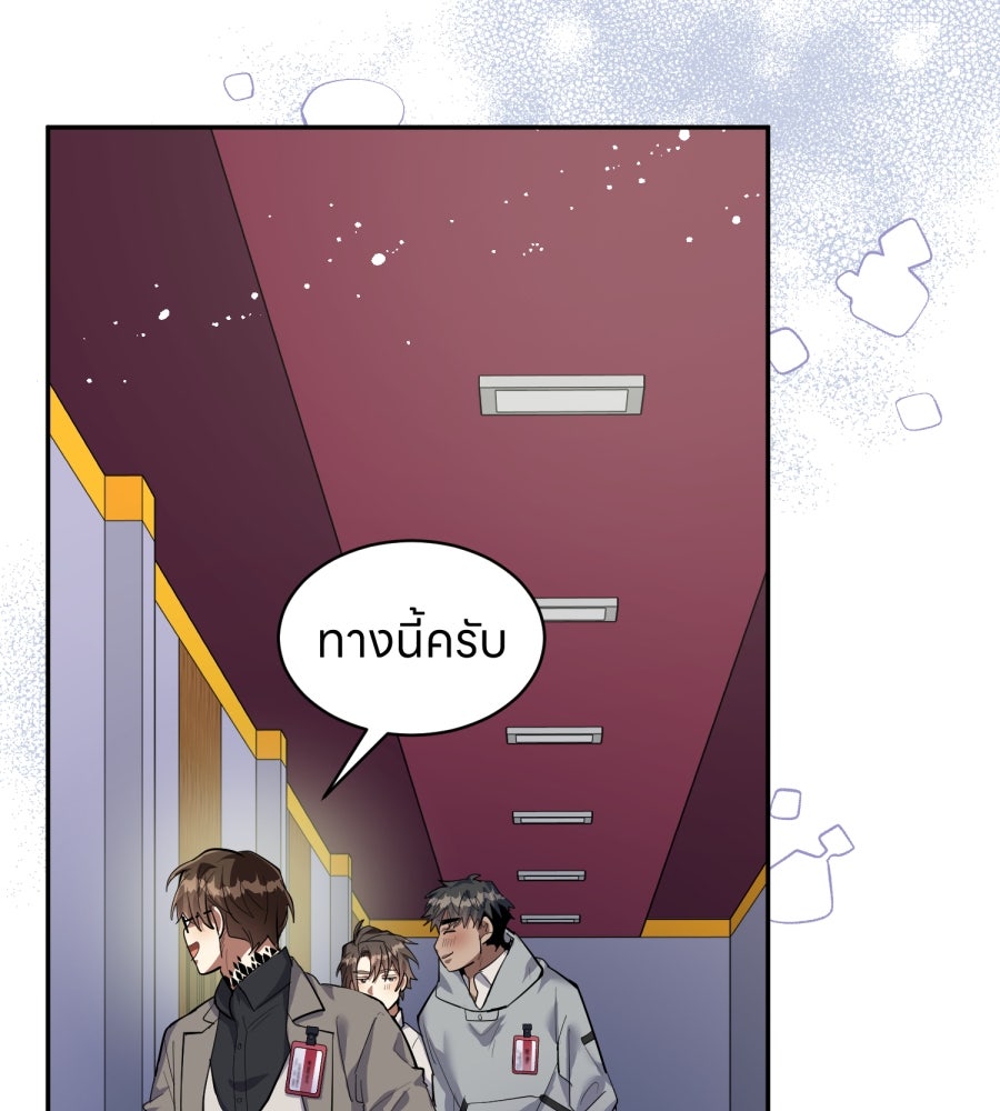 ES Companyบริษัทหิมพานต์ (ไม่) จำกัด - หน้า 70