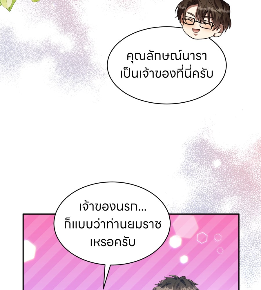 ES Companyบริษัทหิมพานต์ (ไม่) จำกัด - หน้า 77