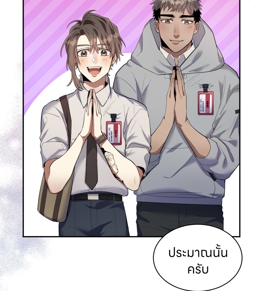 ES Companyบริษัทหิมพานต์ (ไม่) จำกัด - หน้า 78