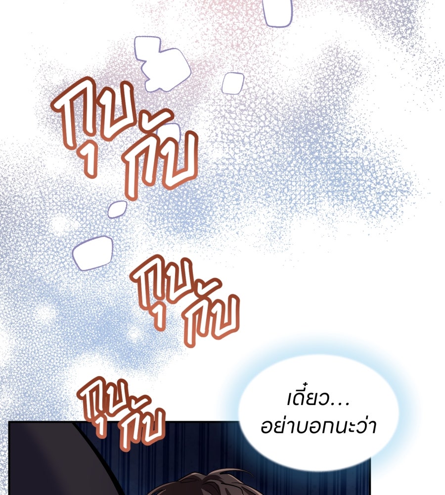 ES Companyบริษัทหิมพานต์ (ไม่) จำกัด - หน้า 87