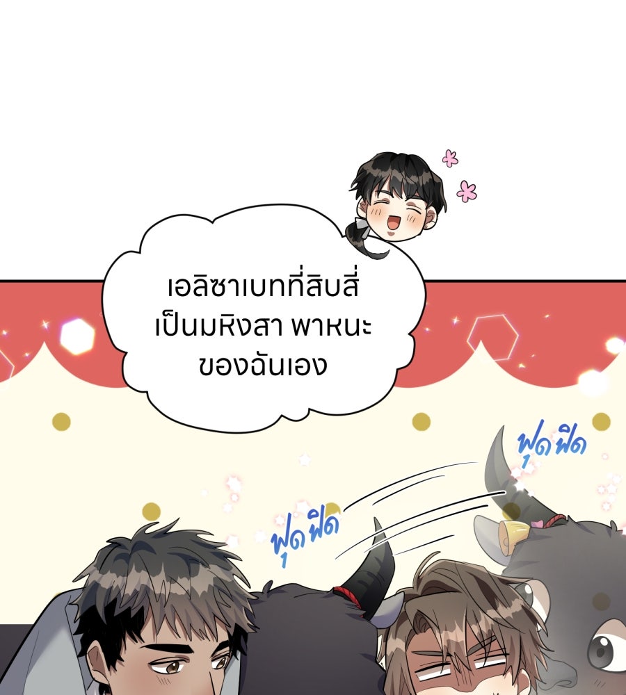 ES Companyบริษัทหิมพานต์ (ไม่) จำกัด - หน้า 91