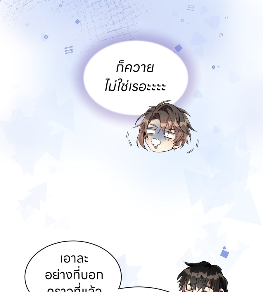 ES Companyบริษัทหิมพานต์ (ไม่) จำกัด - หน้า 93