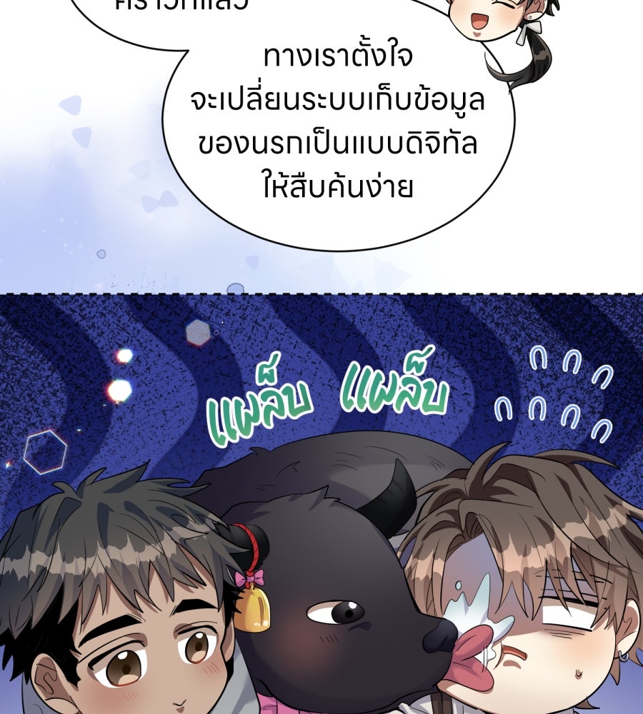 ES Companyบริษัทหิมพานต์ (ไม่) จำกัด - หน้า 94