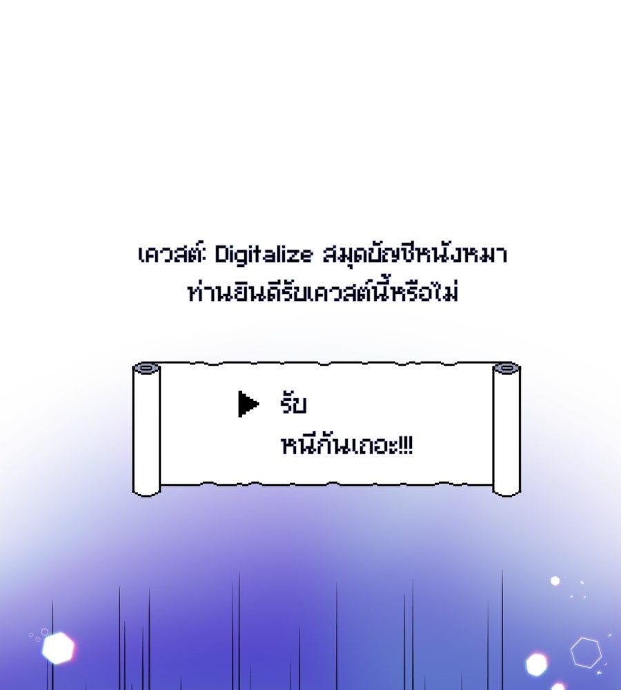 ES Companyบริษัทหิมพานต์ (ไม่) จำกัด - หน้า 1