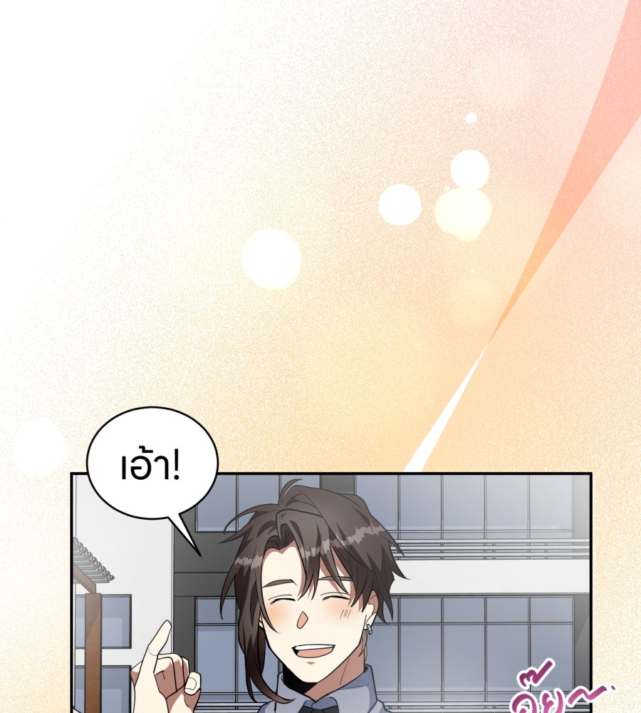 ES Companyบริษัทหิมพานต์ (ไม่) จำกัด - หน้า 100