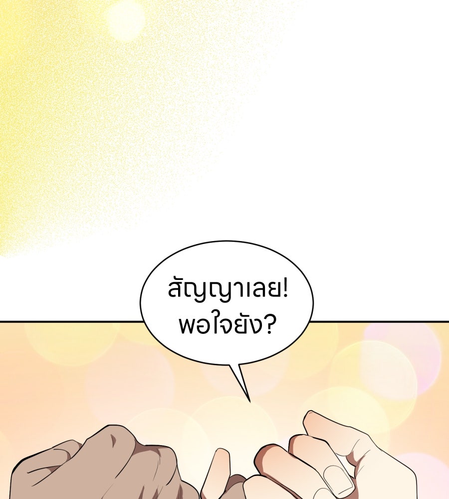 ES Companyบริษัทหิมพานต์ (ไม่) จำกัด - หน้า 102