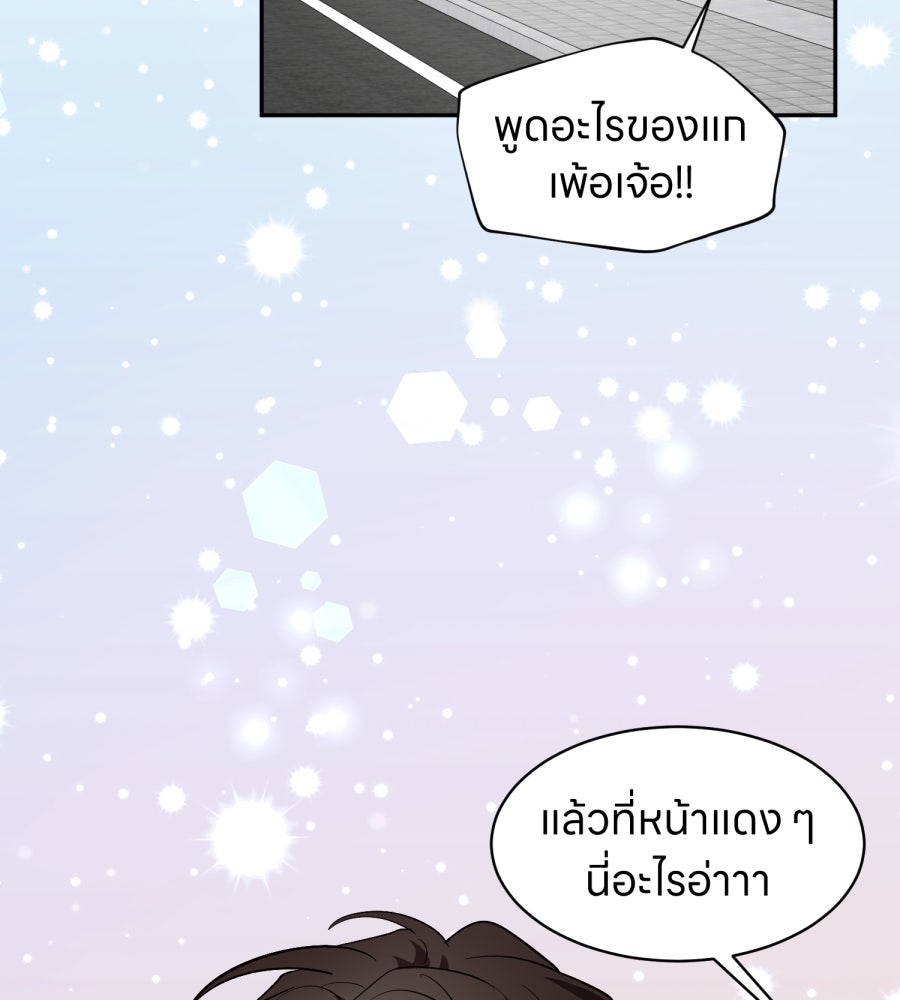 ES Companyบริษัทหิมพานต์ (ไม่) จำกัด - หน้า 111