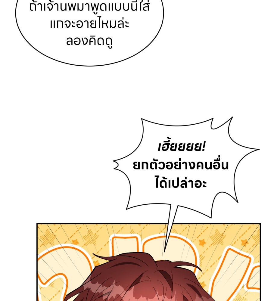 ES Companyบริษัทหิมพานต์ (ไม่) จำกัด - หน้า 113