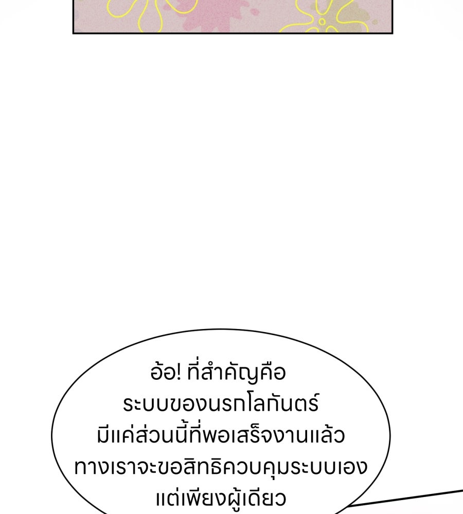 ES Companyบริษัทหิมพานต์ (ไม่) จำกัด - หน้า 13