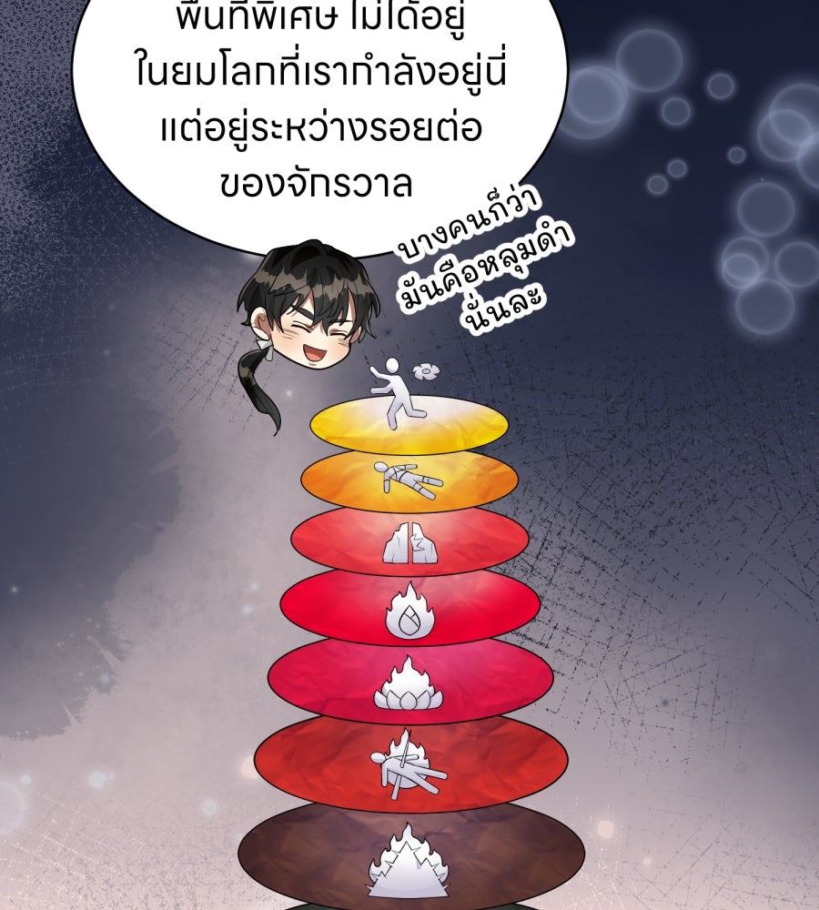 ES Companyบริษัทหิมพานต์ (ไม่) จำกัด - หน้า 17