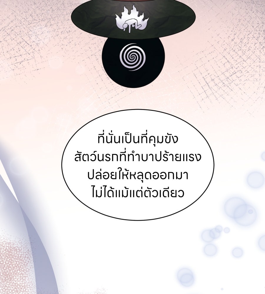 ES Companyบริษัทหิมพานต์ (ไม่) จำกัด - หน้า 18