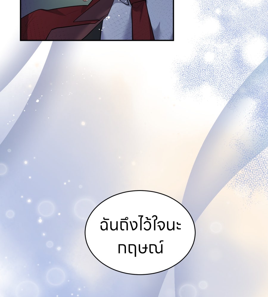 ES Companyบริษัทหิมพานต์ (ไม่) จำกัด - หน้า 22