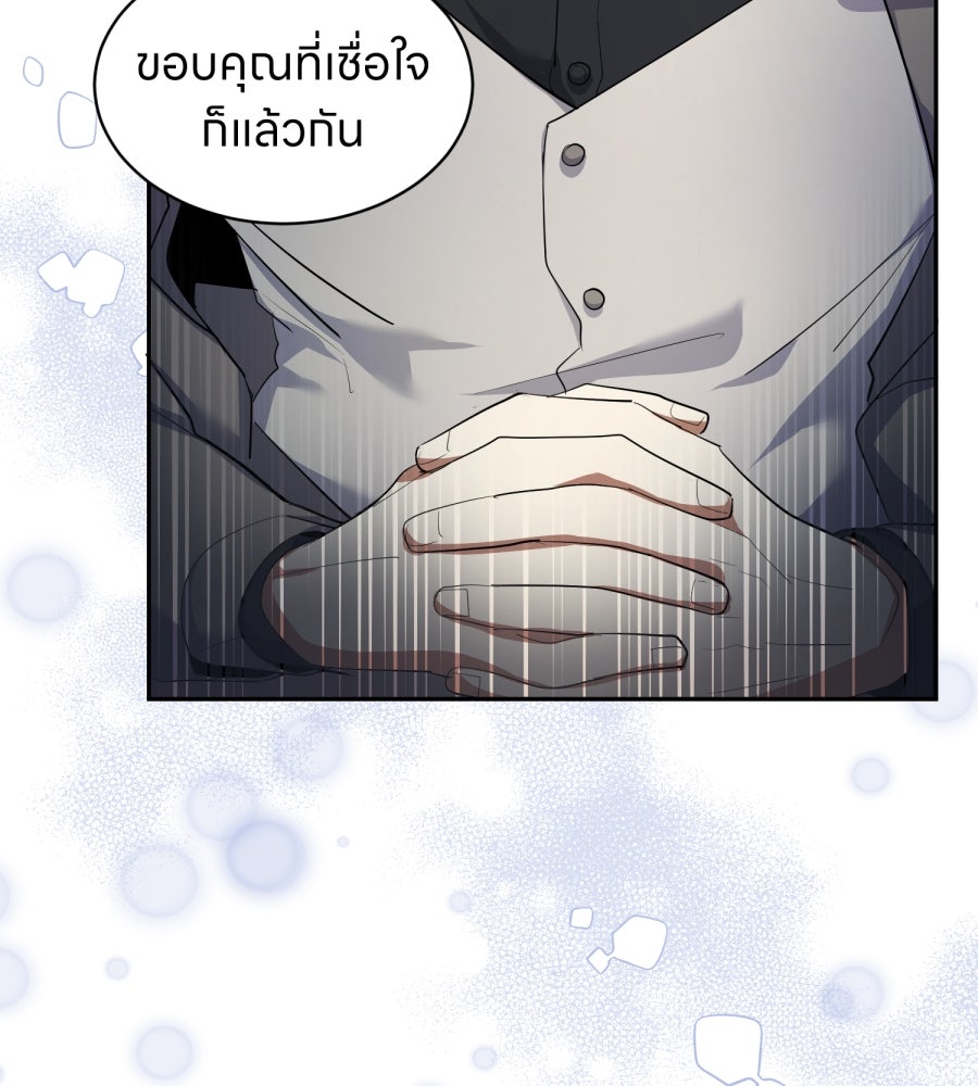ES Companyบริษัทหิมพานต์ (ไม่) จำกัด - หน้า 26