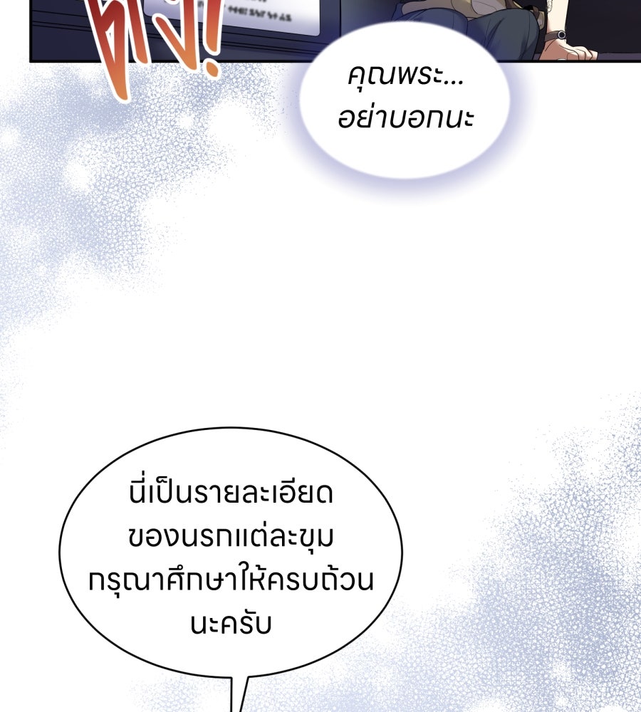 ES Companyบริษัทหิมพานต์ (ไม่) จำกัด - หน้า 30