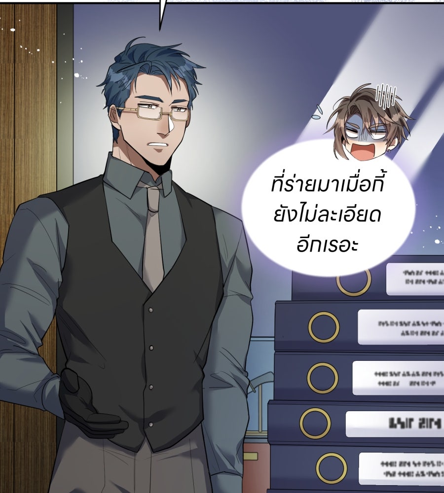 ES Companyบริษัทหิมพานต์ (ไม่) จำกัด - หน้า 31
