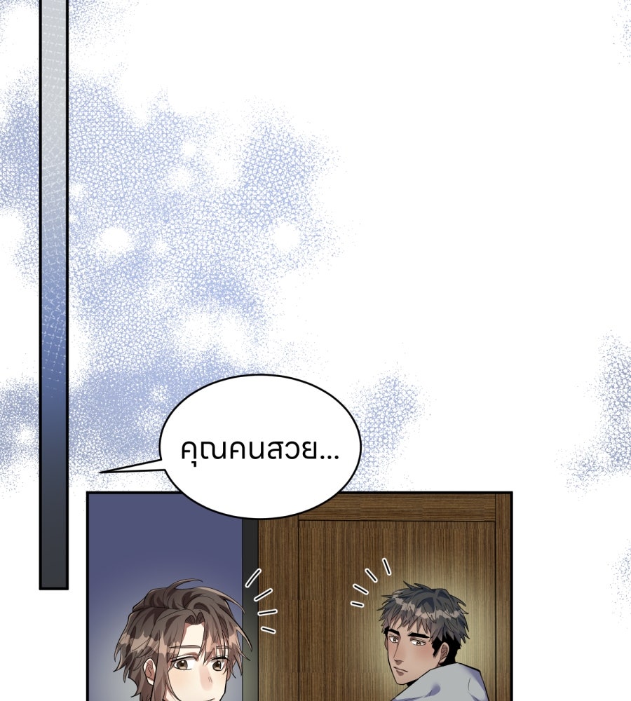 ES Companyบริษัทหิมพานต์ (ไม่) จำกัด - หน้า 33