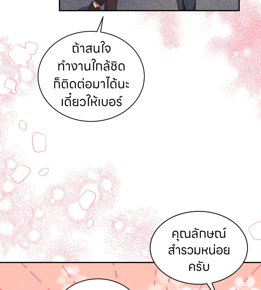 ES Companyบริษัทหิมพานต์ (ไม่) จำกัด - หน้า 36