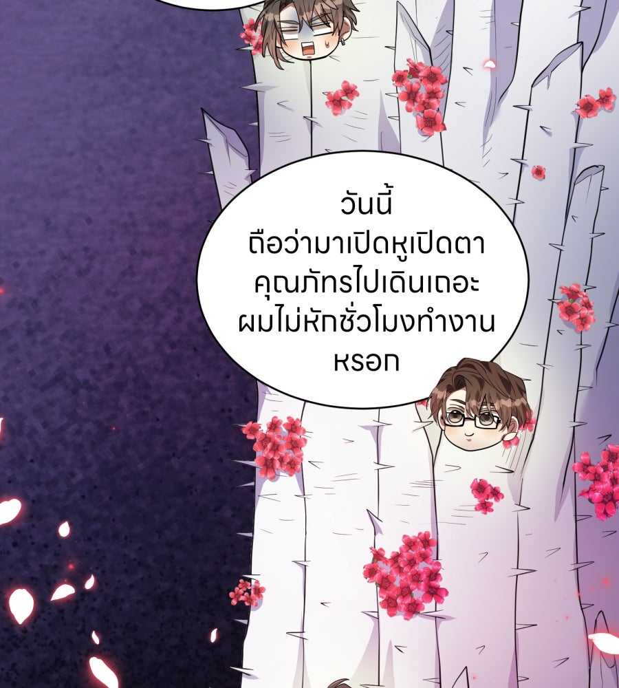 ES Companyบริษัทหิมพานต์ (ไม่) จำกัด - หน้า 50