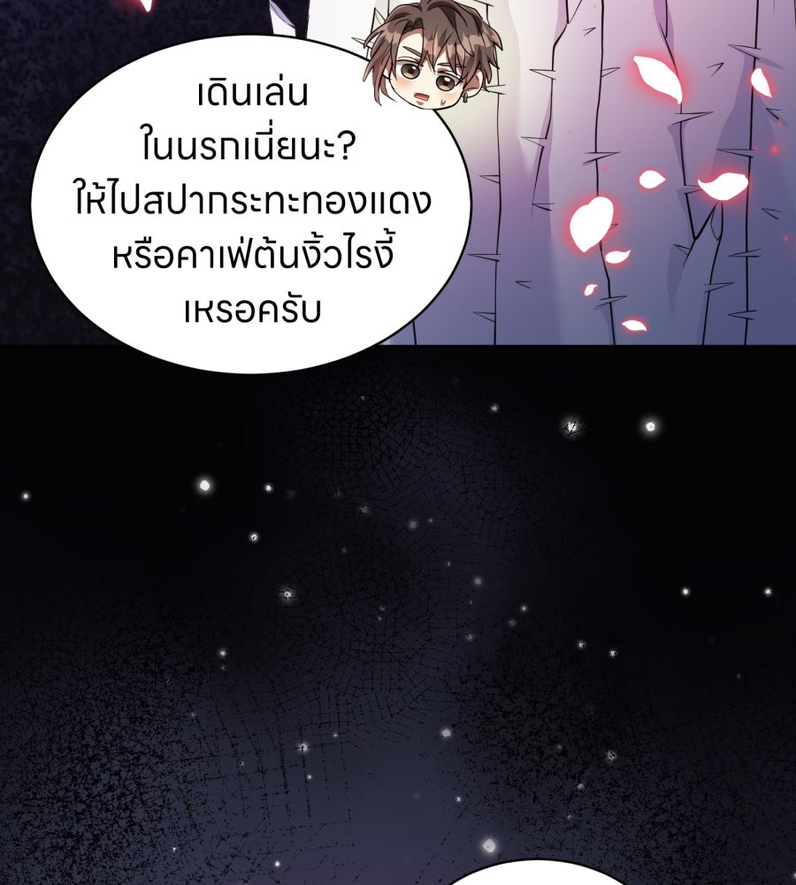 ES Companyบริษัทหิมพานต์ (ไม่) จำกัด - หน้า 51