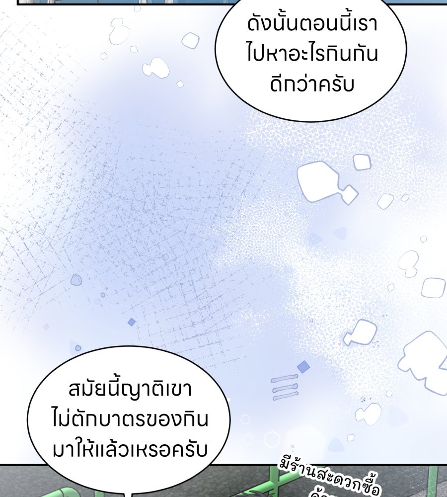 ES Companyบริษัทหิมพานต์ (ไม่) จำกัด - หน้า 60