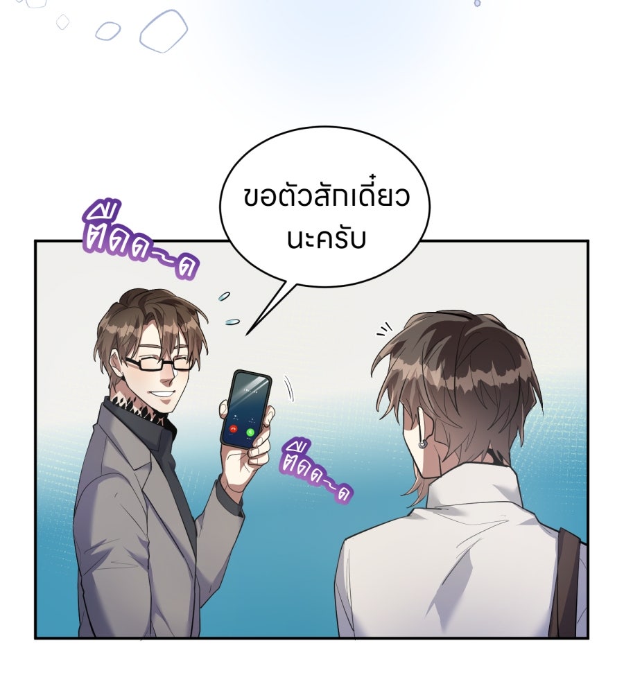 ES Companyบริษัทหิมพานต์ (ไม่) จำกัด - หน้า 63