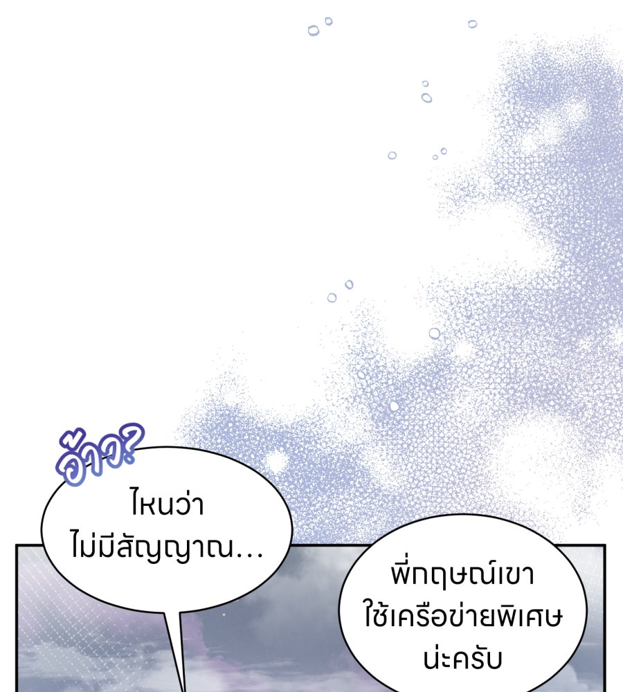 ES Companyบริษัทหิมพานต์ (ไม่) จำกัด - หน้า 64