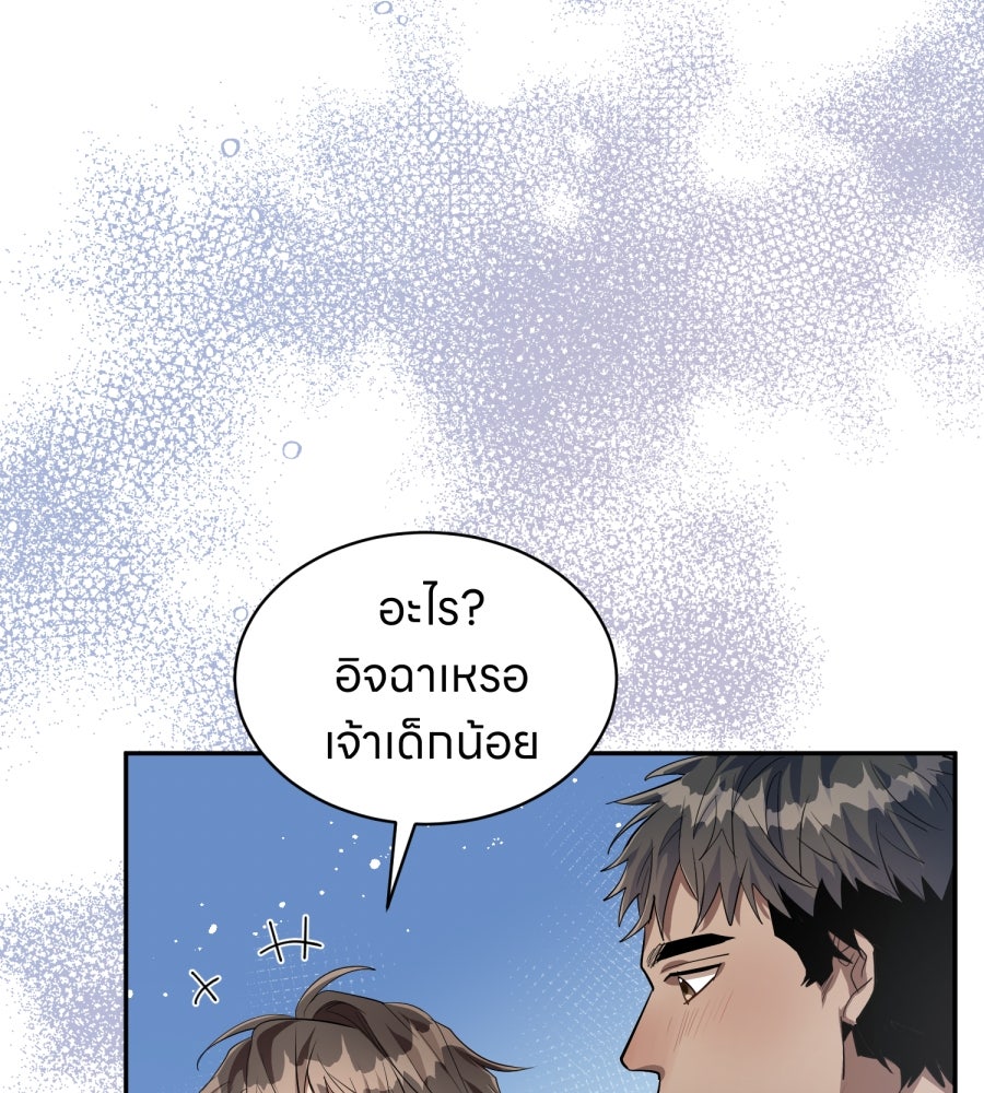 ES Companyบริษัทหิมพานต์ (ไม่) จำกัด - หน้า 68