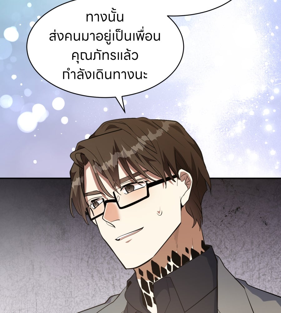 ES Companyบริษัทหิมพานต์ (ไม่) จำกัด - หน้า 74