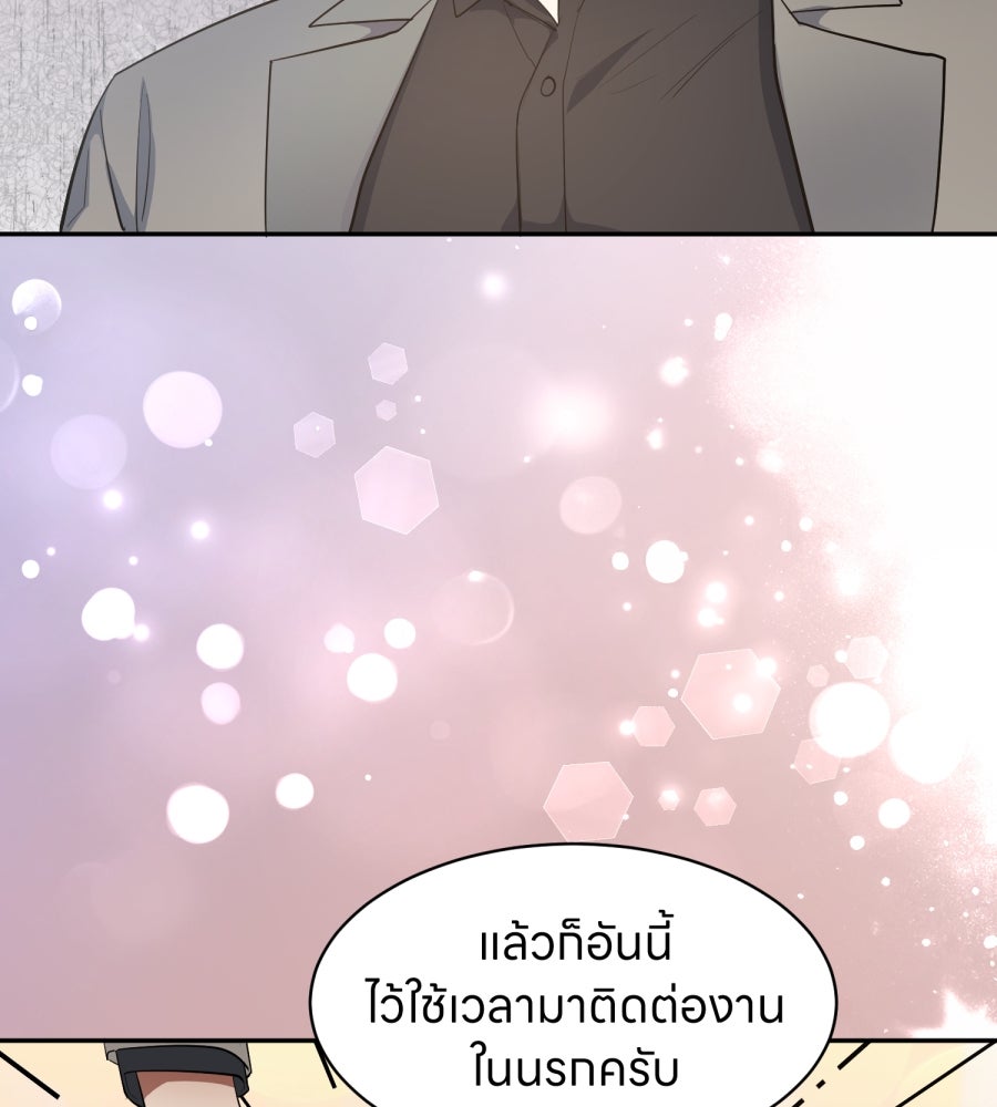 ES Companyบริษัทหิมพานต์ (ไม่) จำกัด - หน้า 75