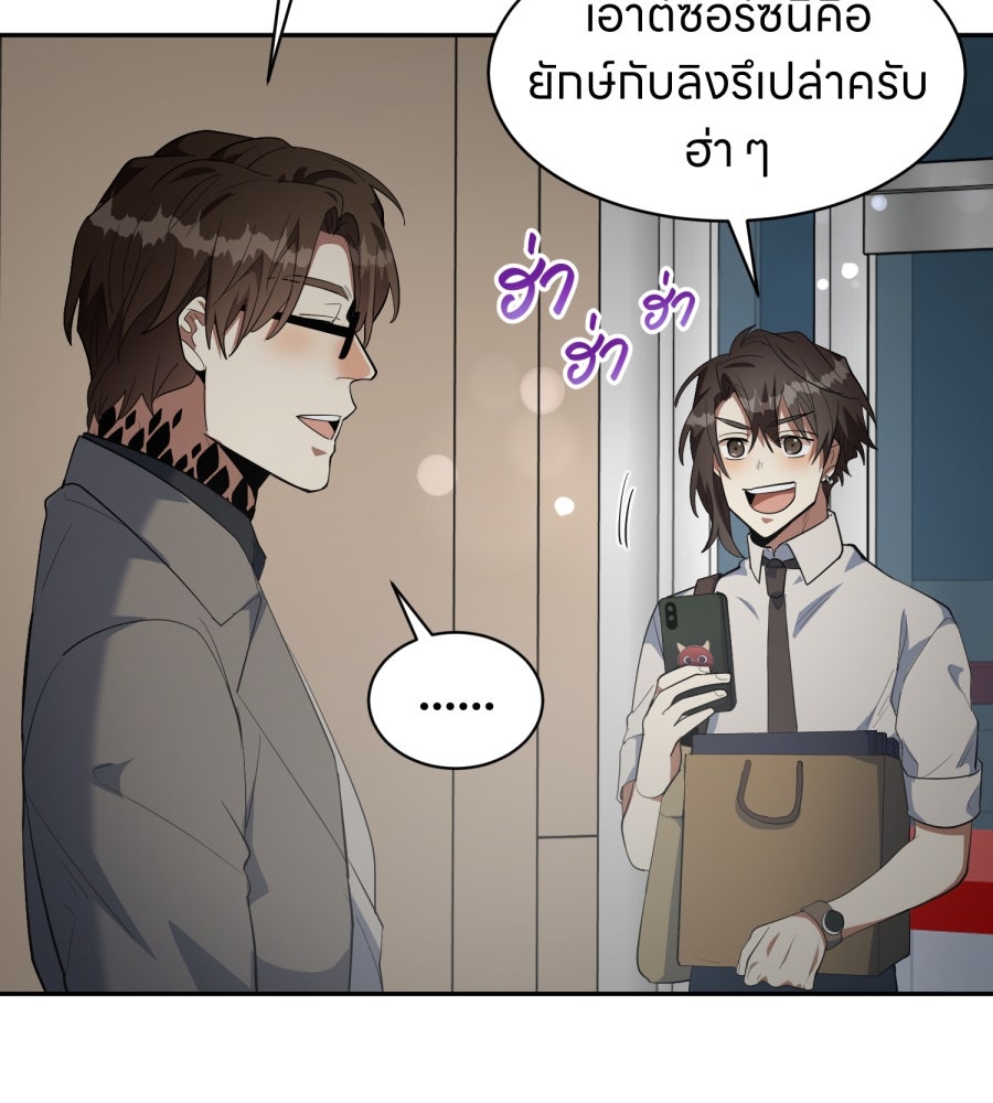 ES Companyบริษัทหิมพานต์ (ไม่) จำกัด - หน้า 82