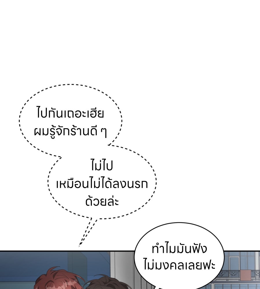 ES Companyบริษัทหิมพานต์ (ไม่) จำกัด - หน้า 93