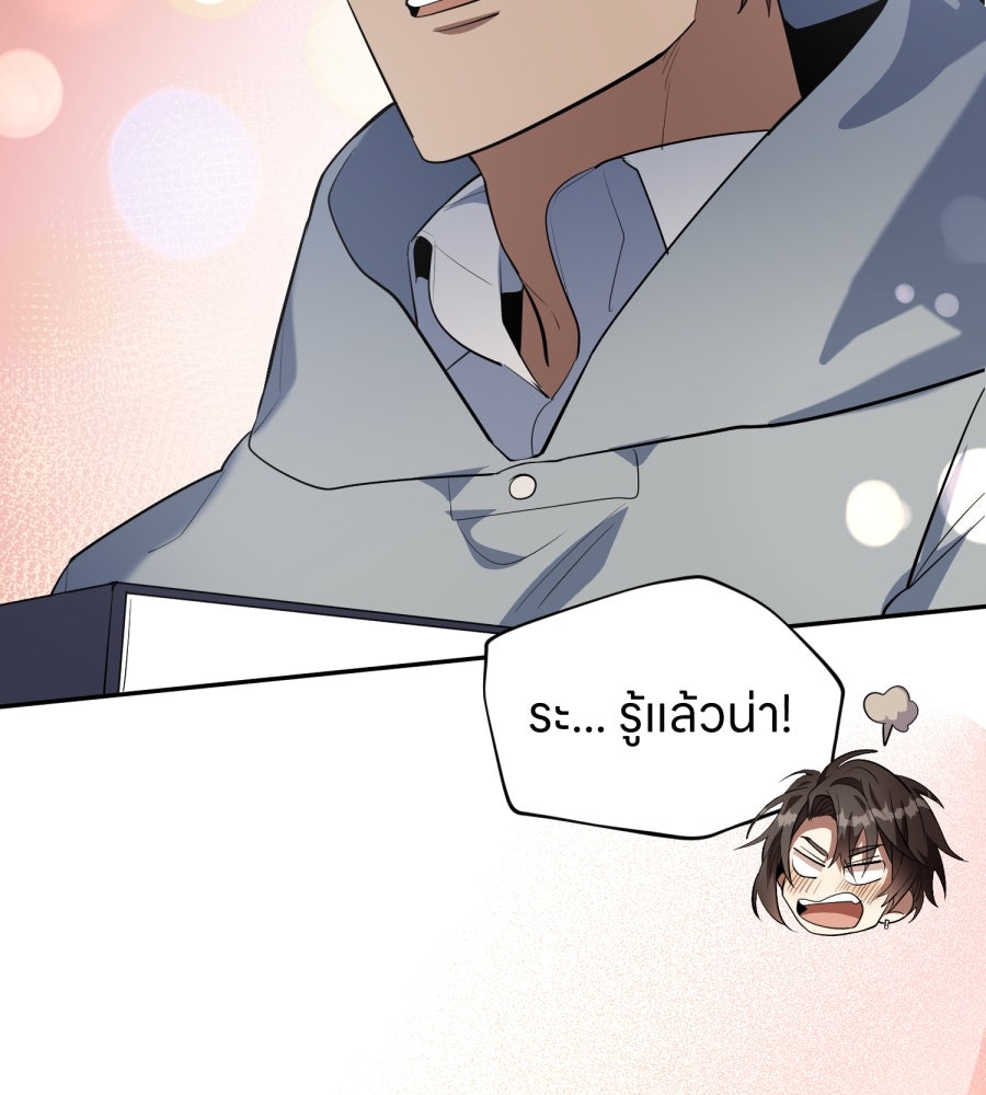 ES Companyบริษัทหิมพานต์ (ไม่) จำกัด - หน้า 99