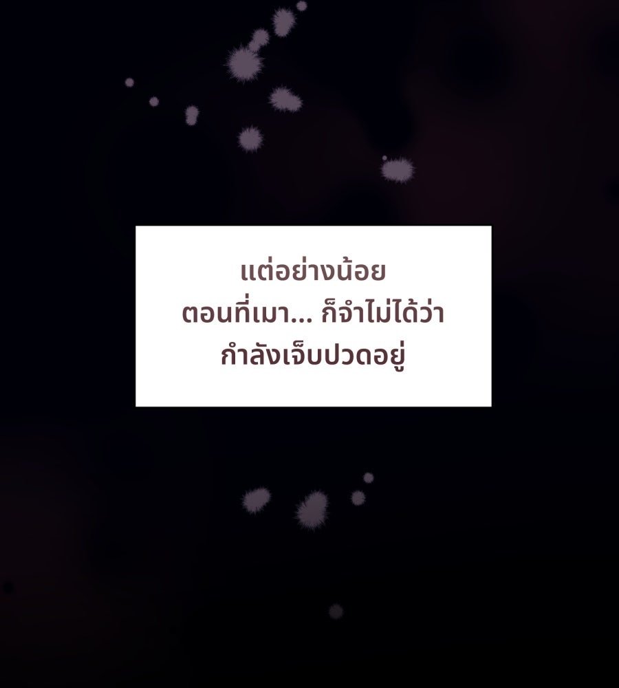 ES Companyบริษัทหิมพานต์ (ไม่) จำกัด - หน้า 113