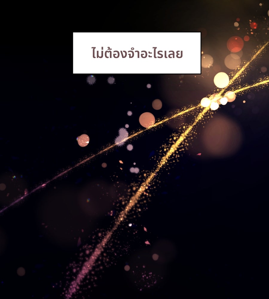 ES Companyบริษัทหิมพานต์ (ไม่) จำกัด - หน้า 119