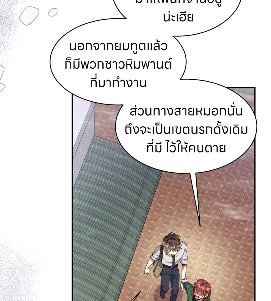 ES Companyบริษัทหิมพานต์ (ไม่) จำกัด - หน้า 22