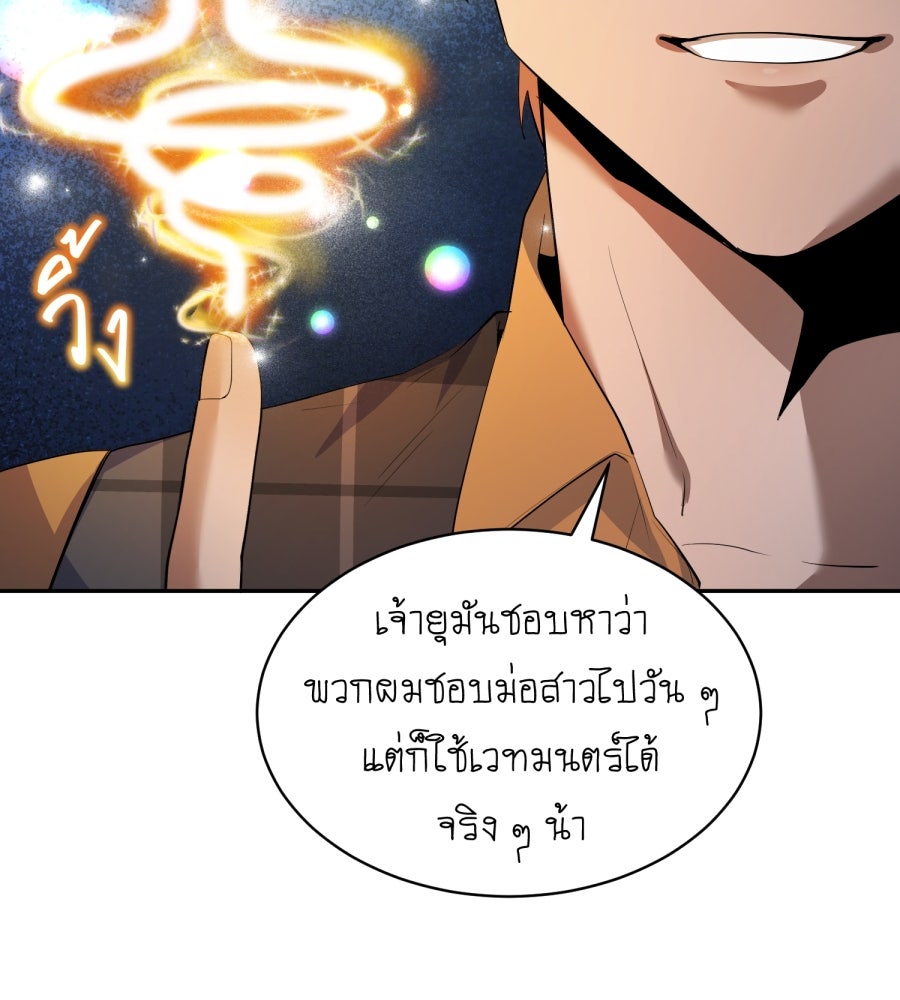 ES Companyบริษัทหิมพานต์ (ไม่) จำกัด - หน้า 45