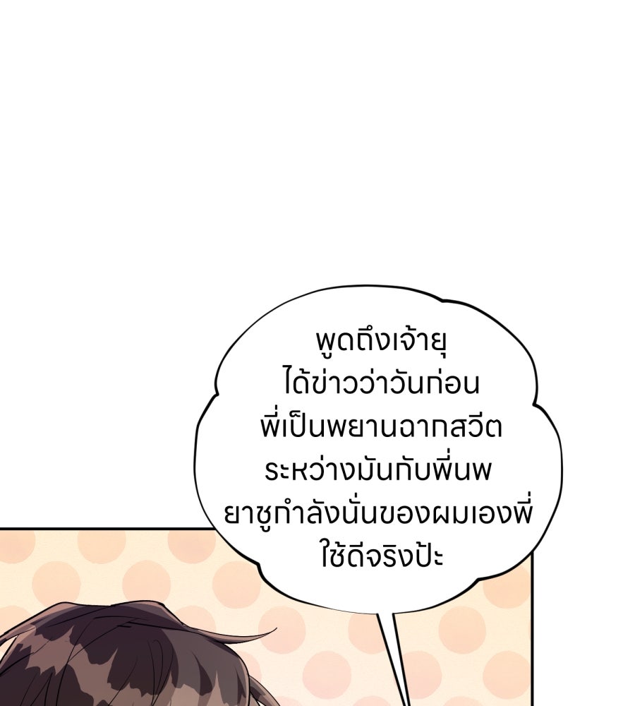 ES Companyบริษัทหิมพานต์ (ไม่) จำกัด - หน้า 46