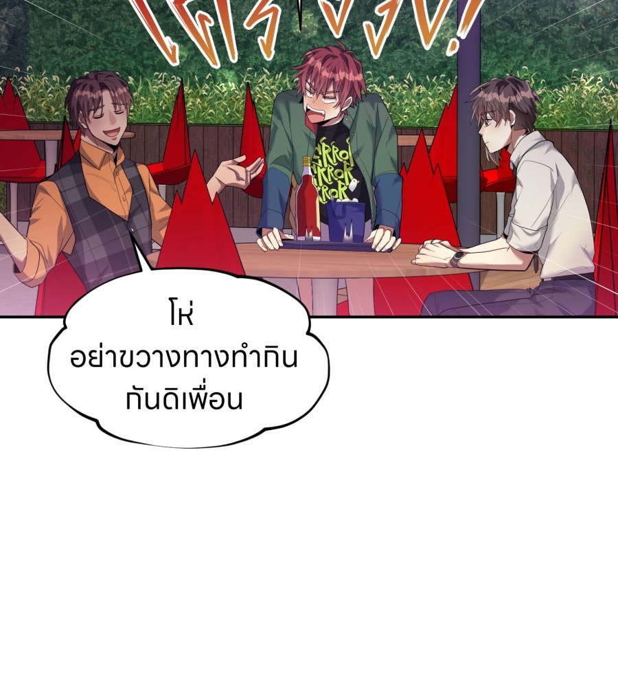 ES Companyบริษัทหิมพานต์ (ไม่) จำกัด - หน้า 51