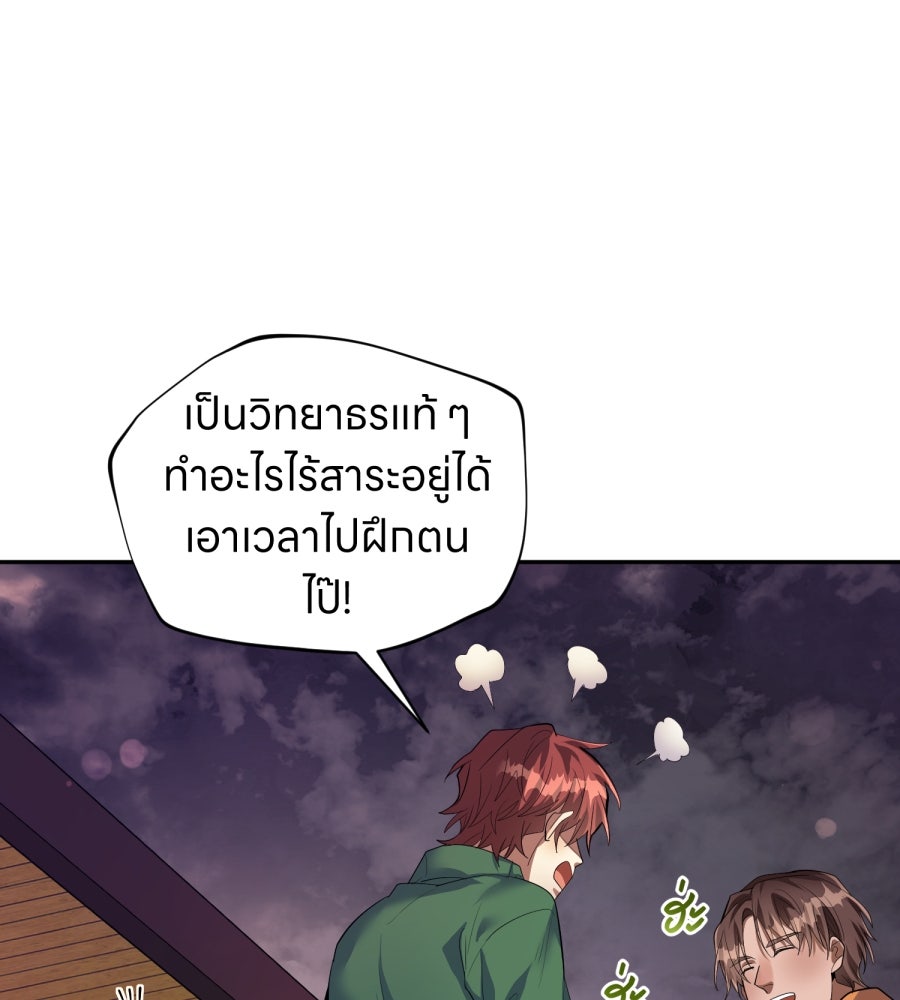 ES Companyบริษัทหิมพานต์ (ไม่) จำกัด - หน้า 52