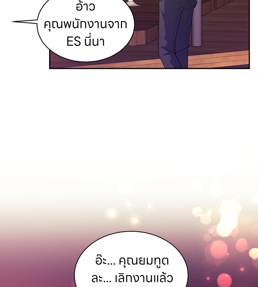 ES Companyบริษัทหิมพานต์ (ไม่) จำกัด - หน้า 59