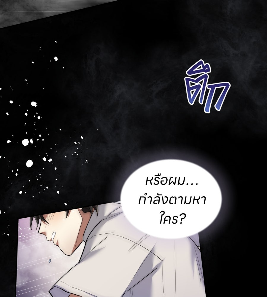 ES Companyบริษัทหิมพานต์ (ไม่) จำกัด - หน้า 6