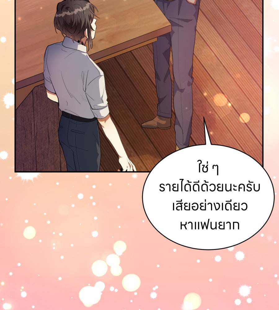 ES Companyบริษัทหิมพานต์ (ไม่) จำกัด - หน้า 63