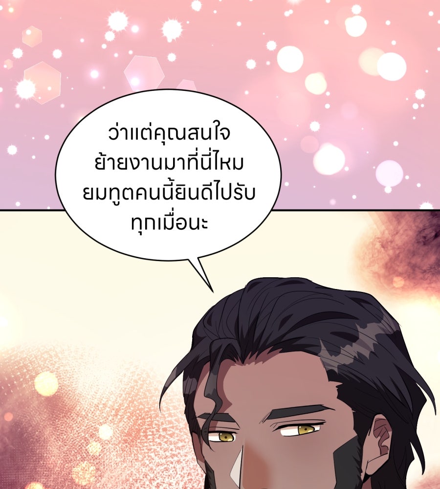 ES Companyบริษัทหิมพานต์ (ไม่) จำกัด - หน้า 64