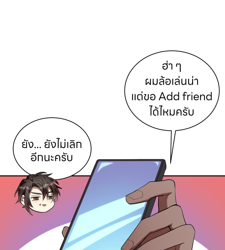 ES Companyบริษัทหิมพานต์ (ไม่) จำกัด - หน้า 66