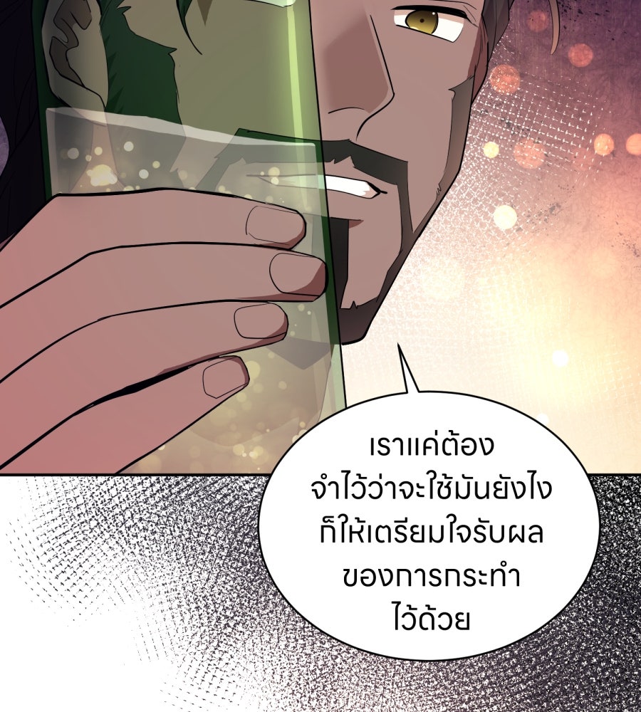 ES Companyบริษัทหิมพานต์ (ไม่) จำกัด - หน้า 72