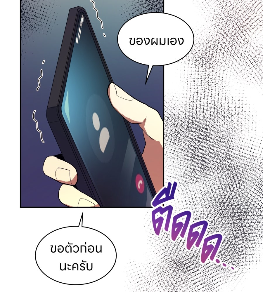 ES Companyบริษัทหิมพานต์ (ไม่) จำกัด - หน้า 74