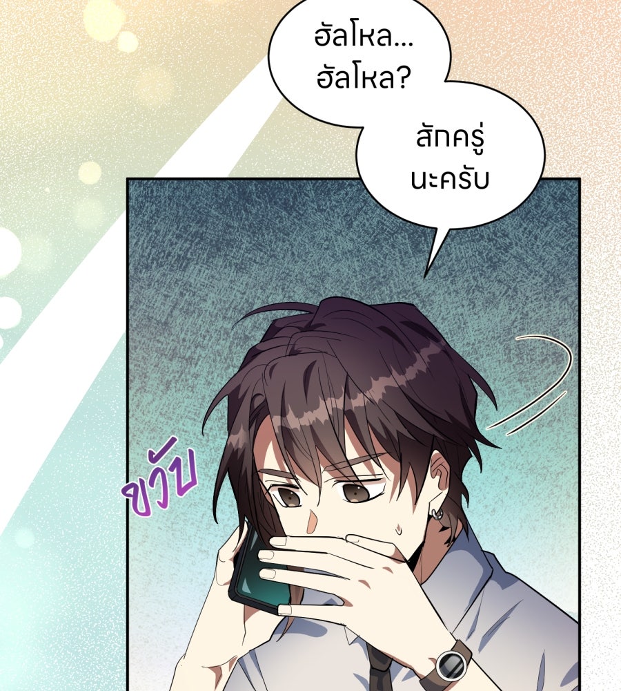 ES Companyบริษัทหิมพานต์ (ไม่) จำกัด - หน้า 77